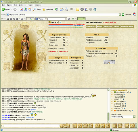 Дизайн браузерной он-лайн игры «Эсцилон». Информация о персонаже.