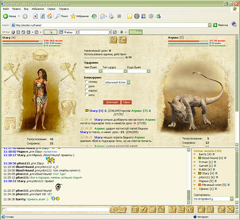 Дизайн браузерной он-лайн игры «Эсцилон». Бой со страшным монстром.